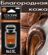 COLOGNE SELECTION- Благородная кожа